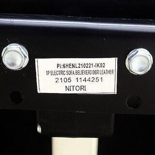 札幌市/清田区 NITORI/ニトリ 1人掛け電動リクライニングソファ BELIEVER3/ビリーバー3 DBR ダークブラウン 動作確認済 2020年製