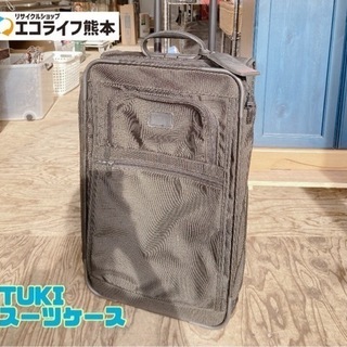 TUMI スーツケース【C7-1018】