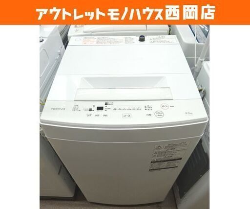 西岡店 洗濯機 4.5kg 2018年製 東芝 AW-45M5(W) 白 TOSHIBA 単身・1人暮らし