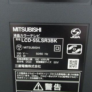 三菱 REAL 55インチBluRay対応レコーダー&HDD内蔵 三菱 REAL 55インチBluRay対応レコーダー&HDD内蔵