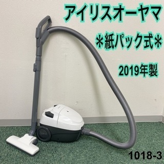 【ご来店限定】＊アイリスオーヤマ 紙パック式掃除機 2019年製...
