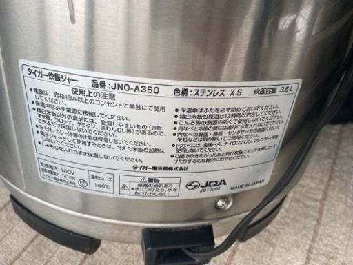 引取限定【中古】タイガー製　炊飯ジャーセット販売　JNO-A360 ＋ JHA-400A