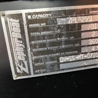 ゼファーボート ミンコタフットエレキ付き