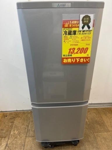 MITSUBISHI製★2015年製2ドア冷蔵庫★6ヶ月間保証付き★近隣配送・設置可能
