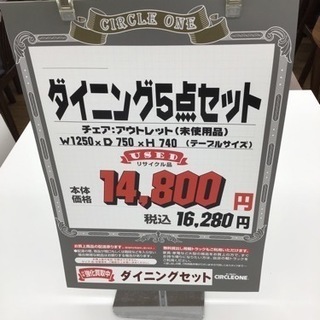KJ-58【ご来店頂ける方限定】ダイニング5点セット 白