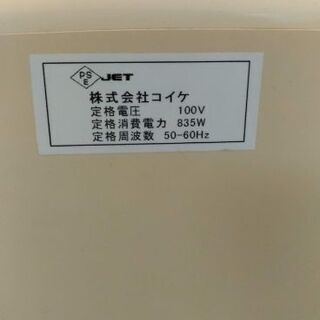 ゲルマニウム温浴器 ゲルマくん