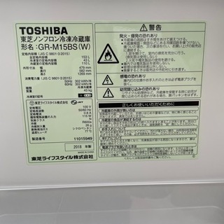 東芝150ℓ冷凍冷蔵庫