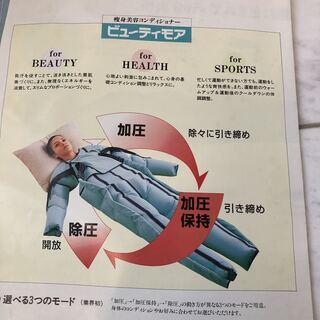 全国発送可能 予備にビューティーモア 下半身スーツのみ メドマ― 整骨院