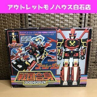 【当時物】タカトクトイス 戦国魔神ゴーショーグン 戦国合身 欠品あり 当時物】タカトクトイス 戦国魔神ゴーショーグン 戦国合身 欠品あり