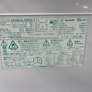 3ドア冷蔵庫(350L) シャープ　SJ-PW35C-T 2016年製　中古品