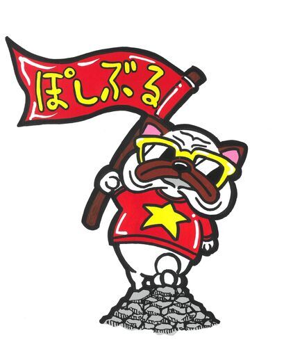 訪問介護スタッフ 夜勤従事者 大募集 Npo法人ぽしぶる フラワータウンの訪問介護の無料求人広告 アルバイト バイト募集情報 ジモティー 訪問介護スタッフ 夜勤従事者 大募集 Npo法人ぽしぶる フラワータウンの訪問介護の無料求人広告 アルバイト バイト募集情報 ジモティー