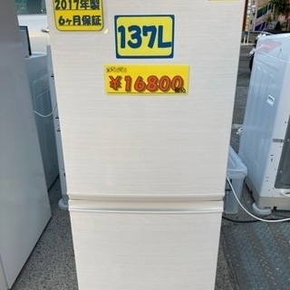 SHARP 冷蔵庫137L 2017年製 クリーニング済 6ヶ月保証付 配達OK 21810 ...