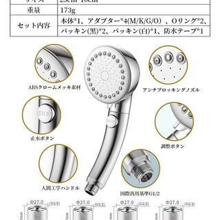 【新品・未使用】低水圧増圧シャワーヘッド
