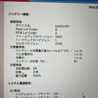 MacBook Air 2020M1チップ搭載 スペースグレー　1TB