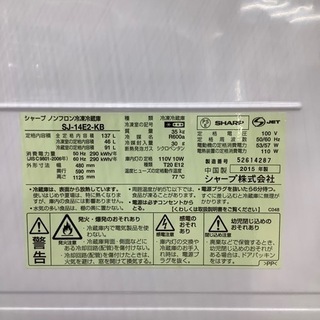 【トレファク摂津店】SHARP【シャープ】の2015年製2ドア冷蔵庫が入荷致しました！！