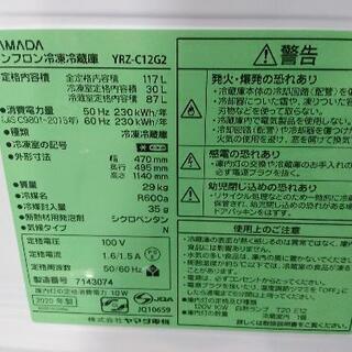 【YAMADA】　117Lノンフロン冷凍冷蔵庫（直冷式）　クリーニング済　管理番号71810