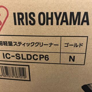 極細軽量スティッククリーナー アイリスオオヤマ IC-SLDCP6  2021年製※未使用品