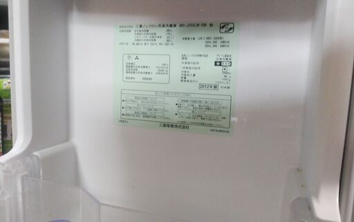 三菱ノンフロン6ドア冷凍冷蔵庫　MR-JX55LW-RW  550ℓ  2012年製