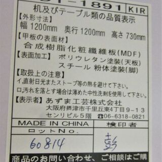 あずま工芸 クロップ ダイニングテーブル TDT-1891 直径120㎝ ホワイト 