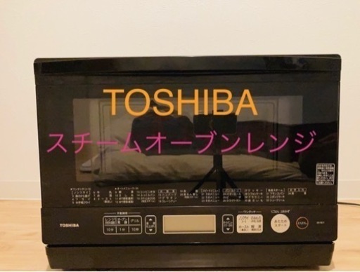 東芝　ER-RD7 (K) スチームオーブン