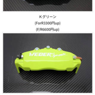WEBERsports キャリパーカバー(Kグリーン) インプレッサG4/インプレッサスポーツ対応