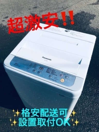 ET1723番⭐️Panasonic電気洗濯機⭐️