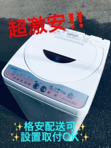 ET1724番⭐️ SHARP電気洗濯機⭐️