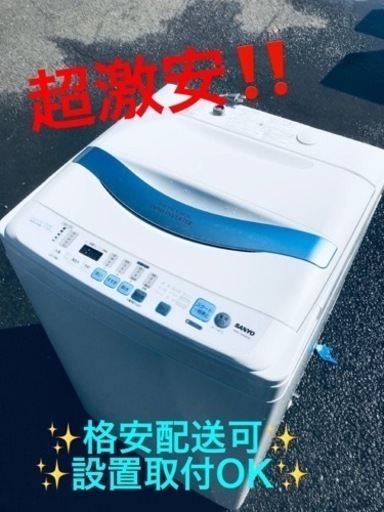 ET1725番⭐️7.0kg⭐️SANYO電気洗濯機⭐️