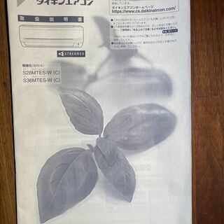 季節、空調家電 【終了しました】エアコンと室外機