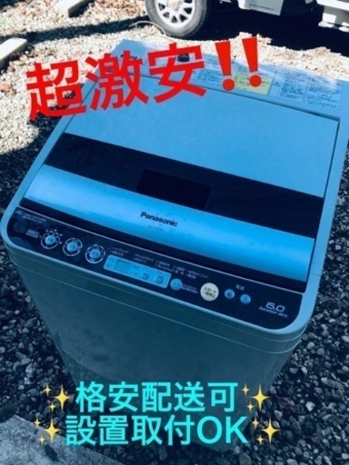 ET1729番⭐️ Panasonic電気洗濯乾燥機⭐️