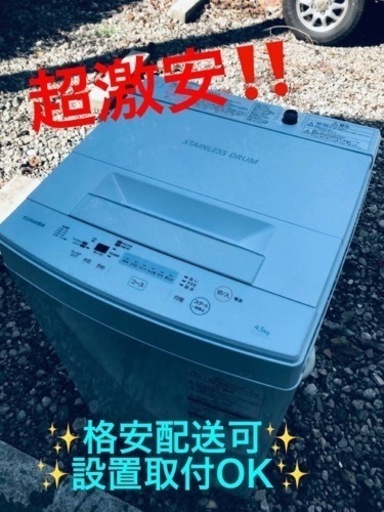 ET1730番⭐ TOSHIBA電気洗濯機⭐️ 2017年式