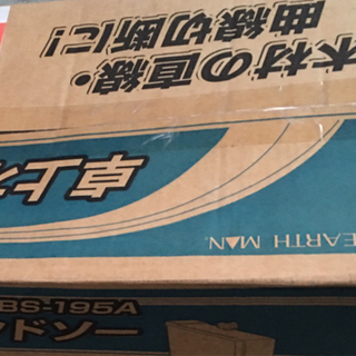 決まりました。卓上木工 バンドソー  RBS-195A  EARTH MAN