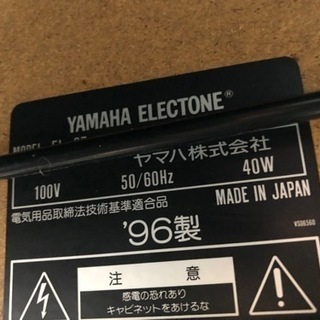 最終価格！引取限定！ヤマハ　エレクトーン　EL-37 1996年製　説明書付属品付き