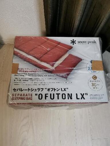 snow peakオフトン