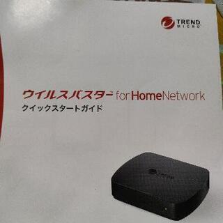 ウイルスバスターfor HomeNetwork売ります