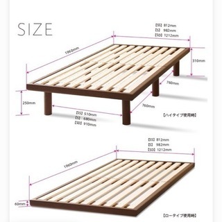 木製　シングルベッド　すのこベッド　ベッドフレーム　フレームのみ　