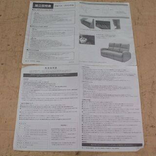 店頭受け渡し】 シワあり 関家具 グレー 2人掛け 電動リクライニング