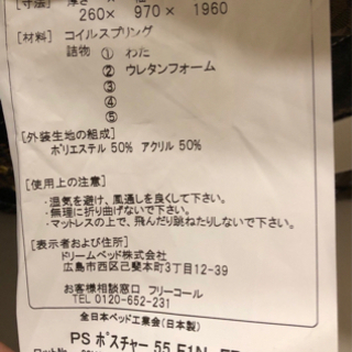 SERTA(サータ) シングルマットレス