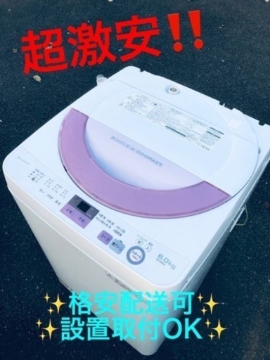 ET1758番⭐️ SHARP電気洗濯機⭐️ 2017年製