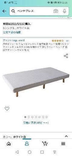 シングルベッド　マットレス、カバー付