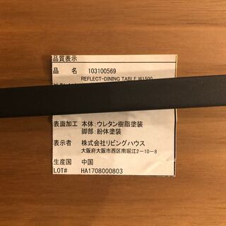 堀江・リビングハウス】リフレクトダイニングテーブル+藤栄のチェア4脚 