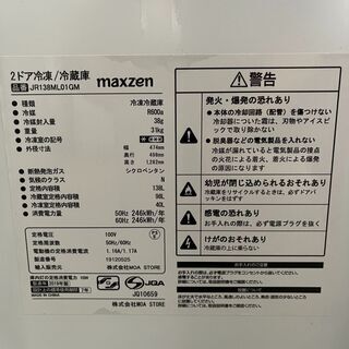 ネット決済可□当日翌日配送可□都内近郊無料で配送、設置いたし