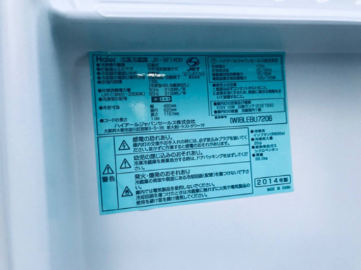 1761番Haier✨冷凍冷蔵庫✨JR-NF140H‼️