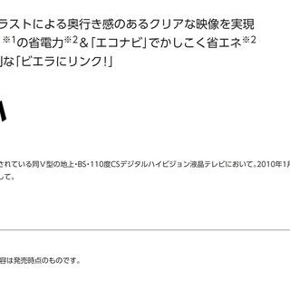 パナソニック　デジタルハイビジョン液晶テレビ TH-L32X2　