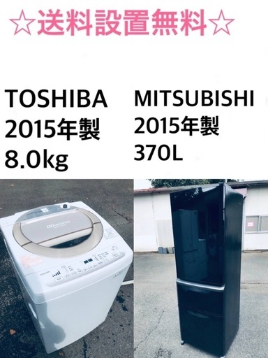 ★送料・設置無料★  8.0kg大型家電セット⭐️☆冷蔵庫・洗濯機 2点セット✨