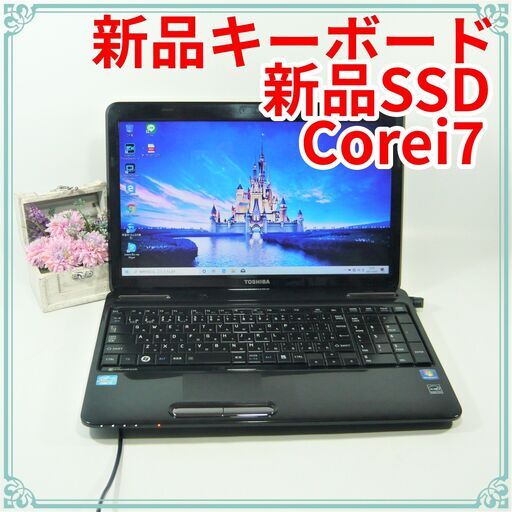 新品キーボード\u0026新品SSD！★超速Corei7★Webカメラ\u0026Zoom★ダイヤ柄ノートパソコン★Windows10