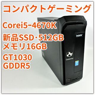 コンパクトゲーミングPC★第4世代Corei5★ドラクエApexフォートナイト