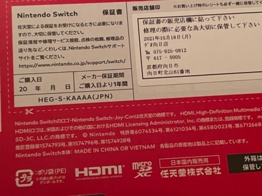 Nintendo Switch 有機ELモデル ホワイト ブランド：任天堂 Nintendo Switch 新品未開封