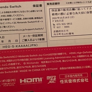 【ネット決済・配送可】Nintendo Switch 有機ELモ...