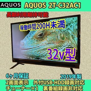 ［取引完了］6ヶ月保証　シャープ　32v型　アクオス　2T-C3...